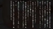 叔父さん、悪いけど叔母さん貰うよ。, 日本語