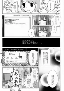 ニコ生はたたん, 日本語