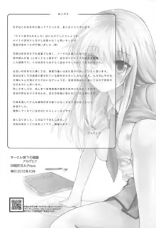 Sakurasou no H na Mashiro | 사쿠라장의 H한 마시로, 한국어