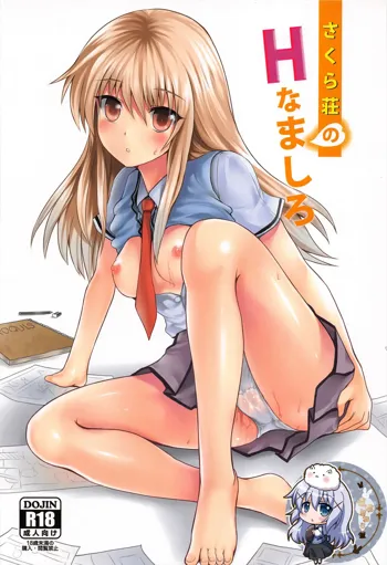 Sakurasou no H na Mashiro | 사쿠라장의 H한 마시로, 한국어