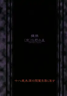 おいでよいんじゅうの森, 日本語