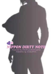 NIPPON DIRTY NOTE, 中文