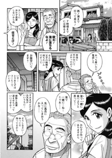 雌お母さん, 日本語