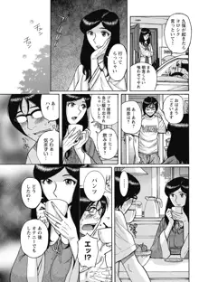 雌お母さん, 日本語