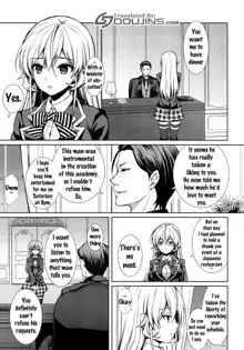 Erina-sama Ura Settai, English