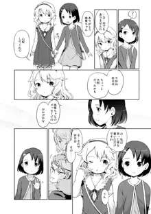 Pさんといっしょ!2, 日本語