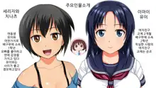 Sports Shoujo Netorare Rankou Gasshuku!! | 스포츠 소녀 네토라레 난교 합숙!!, 한국어