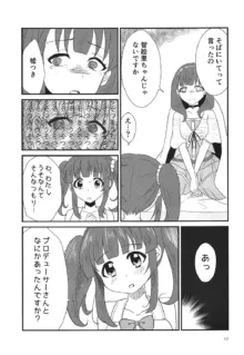 深紅の渦, 日本語