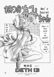 Himitsu no Ami-chan | Ami's Secret Ch. 1-5, English