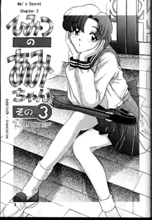 Himitsu no Ami-chan | Ami's Secret Ch. 1-5, English