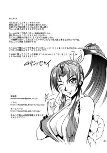 Futa-Mai Seisakujou, English