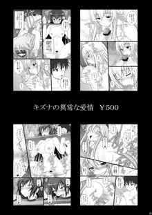 女の子の身体と入れ替わったらとてつもなく気持ち良かった件について vol.2 イケメンヤリチンに弄ばれてメロメロ, 日本語