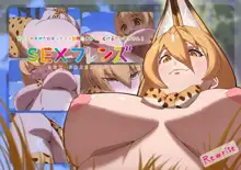 Kemono Friends to Sex Friends ~Hajimete no Deai~, English