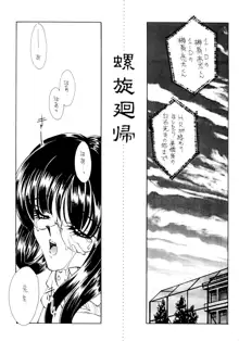 夏娘 総集編 ＜1995～1997＞, 日本語