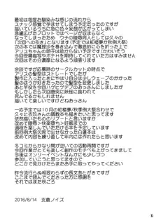 人形少女の穢し方, 日本語