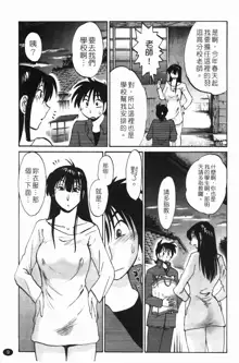 三日月がわらってる 第1巻, 中文