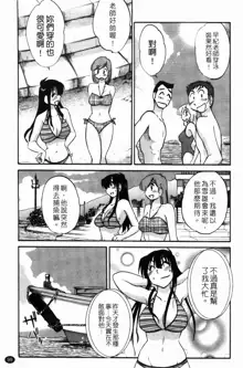 三日月がわらってる 第1巻, 中文