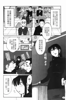 三日月がわらってる 第1巻, 中文