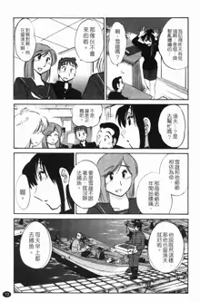 三日月がわらってる 第1巻, 中文