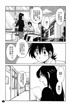 三日月がわらってる 第1巻, 中文