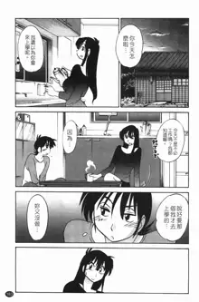 三日月がわらってる 第1巻, 中文