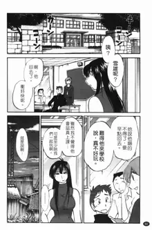 三日月がわらってる 第1巻, 中文