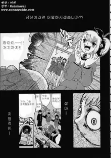 Boku no Tenshi ga Iru Nichijou Ch. 1-2, 한국어