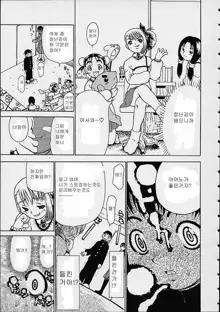 Boku no Tenshi ga Iru Nichijou Ch. 1-2, 한국어