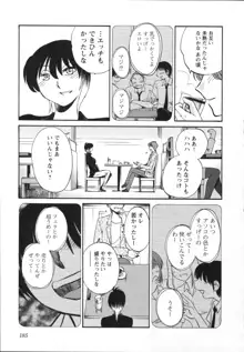 三日月がわらってる 第5巻, 日本語