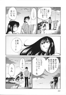 三日月がわらってる 第5巻, 日本語