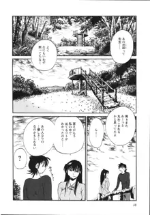 三日月がわらってる 第5巻, 日本語