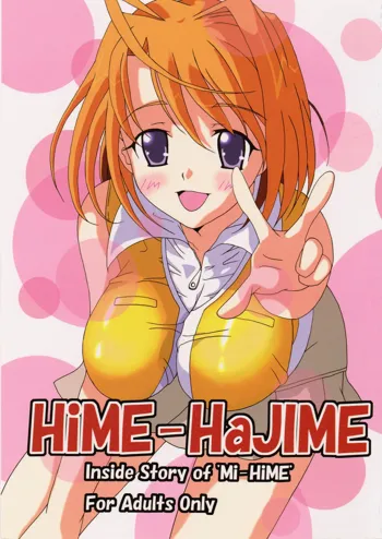 Hime-Hajime, 日本語