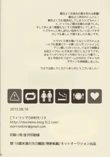 ご利用は計画的に!, 日本語