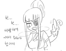 넷캔, 한국어