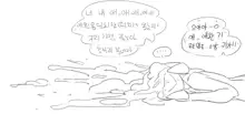 넷캔(3인)1, 한국어