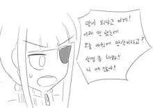 네꺵, 한국어