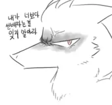 멍, 한국어