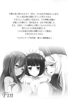 王宮メイドとハーレム計画, 日本語