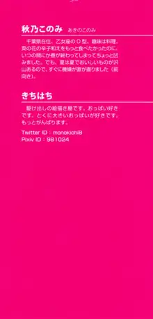 王宮メイドとハーレム計画, 日本語