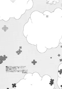 BLACK AND WHITE RABBIT 総集編, 日本語