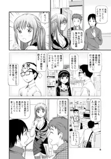 淫らなキミのオトし方, 日本語