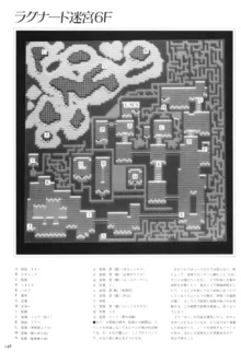 闘神都市2 原画&設定資料集, 日本語