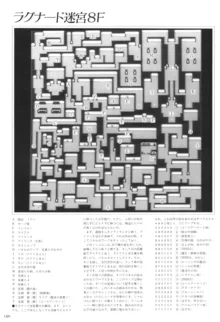 闘神都市2 原画&設定資料集, 日本語