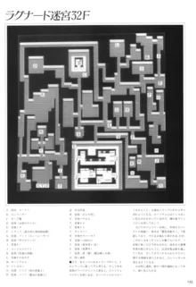 闘神都市2 原画&設定資料集, 日本語