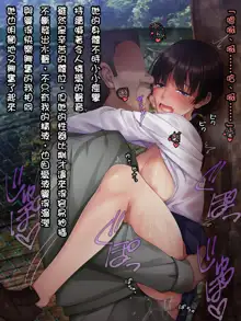 Ura Kousha -Sakichiru Hana to Sugosu Yoru-, 中文