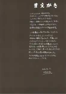 ちっちゃい飛鷹さんもカワイイ!, 日本語