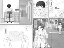 Boku no Kanojo wa 40-sai no Hitozuma de Mama no Tomodachi, 中文