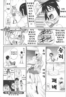 mix juice Ch. 1-8, 한국어