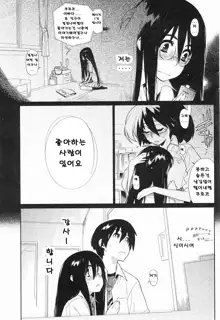 mix juice Ch. 1-8, 한국어