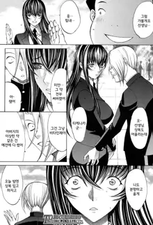 Shinjin Jokyoushi Shinjou Yuuko | 신인 여교사 신조 유코 Ch. 6, 한국어